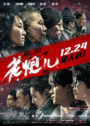Lao Pao Er (2015)