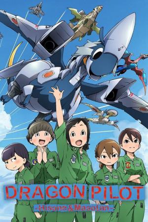 DRAGON PILOT: Hisone & Masotan (2018)