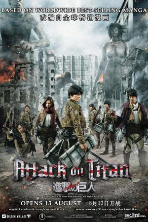 Attack on Titan II (2015)