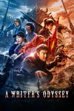 Ci sha xiao shuo jia (2021)