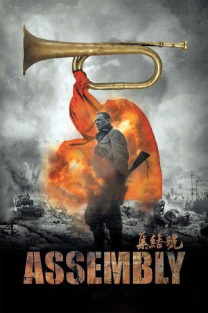 Ji Jie Hao (2007)