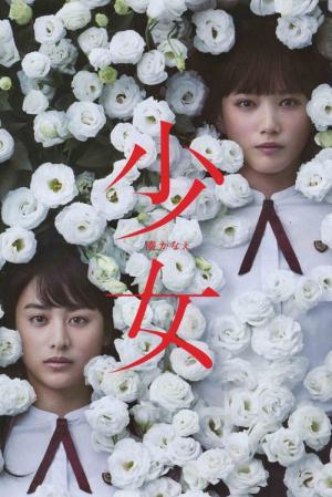 Shôjo (2016)