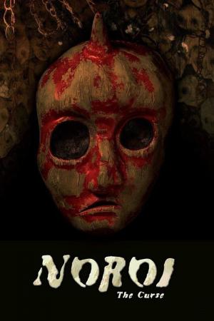 Noroi (2005)