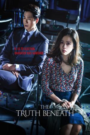 Bi-mil-eun Eobs-da (2016)