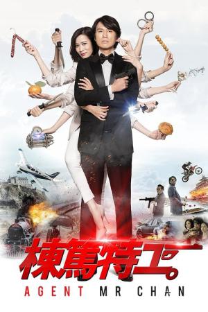 Dong Du Te Gong (2018)