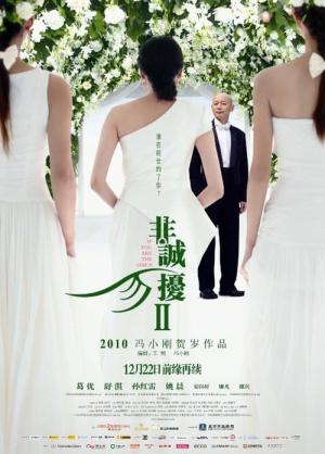 Fei Cheng Wu Rao 2 (2010)
