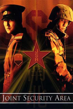 Gongdong Gyeongbi Guyeok JSA (2000)