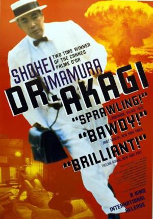 Dr. Akagi (1998)