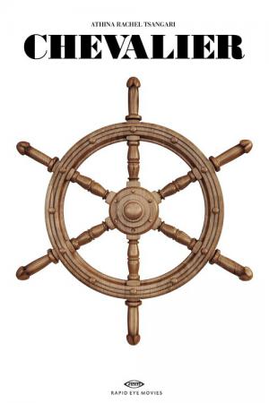 Chevalier (2015)