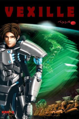 Bekushiru: 2077 Nihon Sakoku (2007)