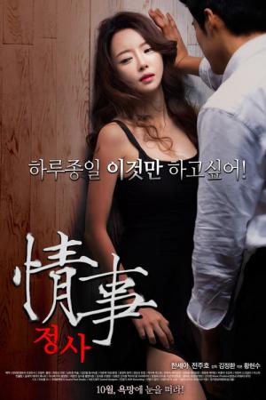 Jeongsa (2014)