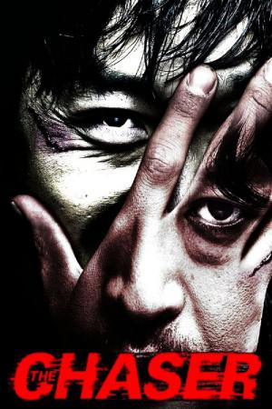 Chugyeogja (2008)