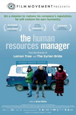 Le voyage du directeur des ressources humaines (2010)