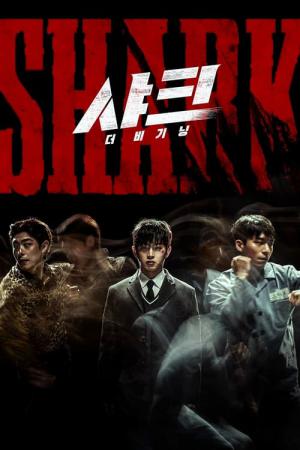Syakeu: Deo bigining (2021)