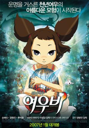 Yobi, de vijfstaartvos (2007)