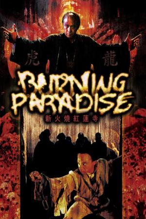 Huo shao hong lian si (1994)