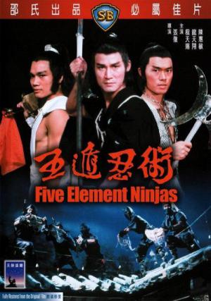 Ren Zhe Wu Di (1982)