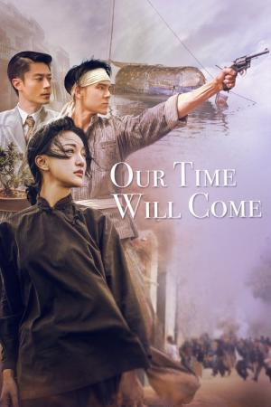 Ming Yue Ji Shi You (2017)