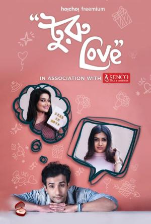 Turu Love (2021)