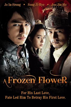 Ssang-hwa-jeom (2008)