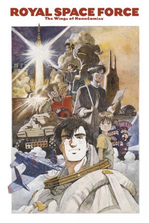 Ôritsu Uchûgun Oneamisu no Tsubasa (1987)