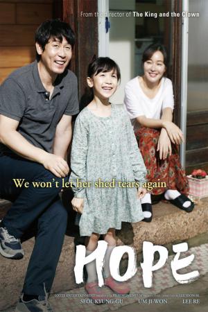 So-won (2013)