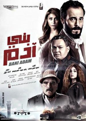 Son of Adam (2018)