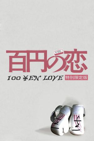 Hyakuen no Koi (2014)