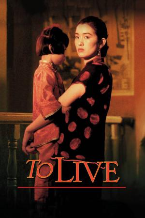 Huo Zhe (1994)