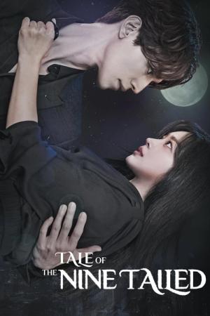 Gumihodyeon (2020)