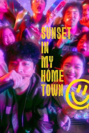 Byeonsan (2018)