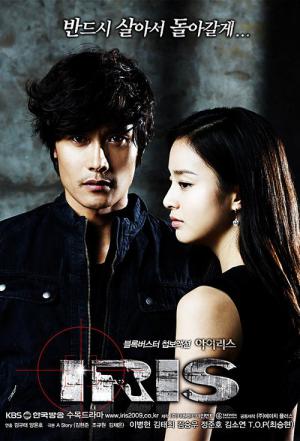 Iris (2009)