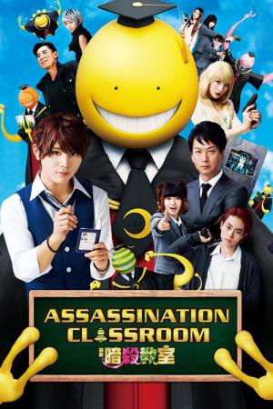 Ansatsu Kyôshitsu (2015)