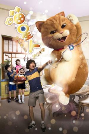 Miao Xing Ren (2017)