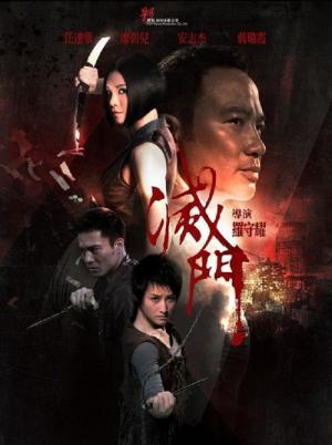 King of Triads (2010)