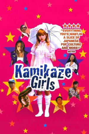 Shimotsuma Monogatari (2004)