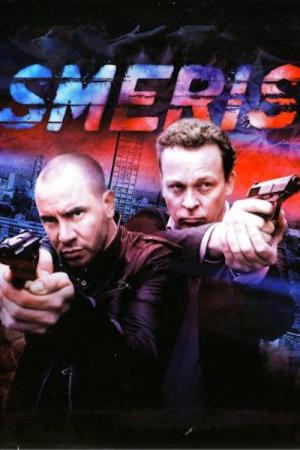 Smeris (2014)