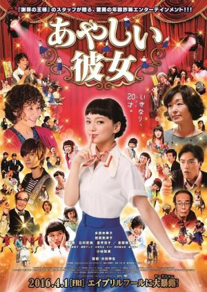 Ayashii Kanojo (2016)