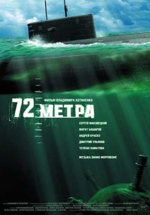 72 Metra (2004)