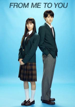 Kimi ni Todoke: From Me to You (2023)