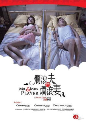 Lan Gun Fu Dou Lan Gun Qi (2013)