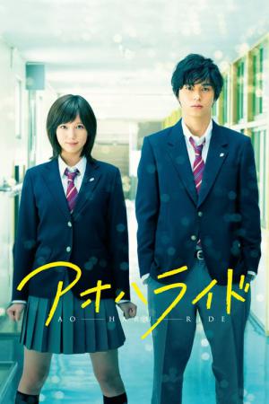 Ao Ha Ride (2014)