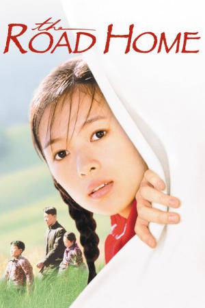Wo De Fu Qin Mu Qin (1999)