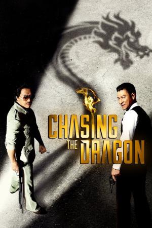 Chui Lung (2017)
