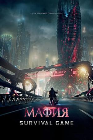 Mafiya: Igra Na Vyzhivanie (2016)