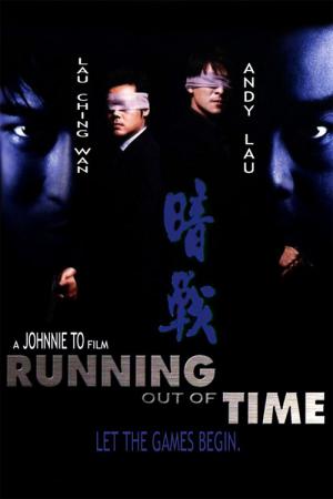 Am Zin (1999)
