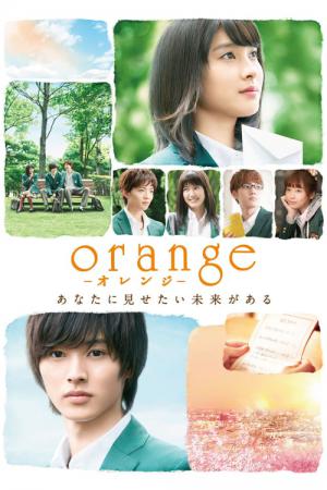 Orenji (2015)
