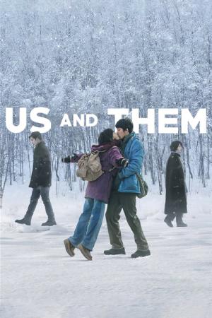 Hou Lai De Wo Men (2018)