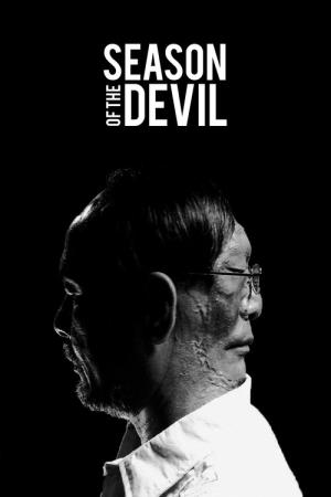 Ang Panahon ng Halimaw (2018)