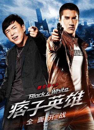 Black & White - The Dawn Of Assault (2012)